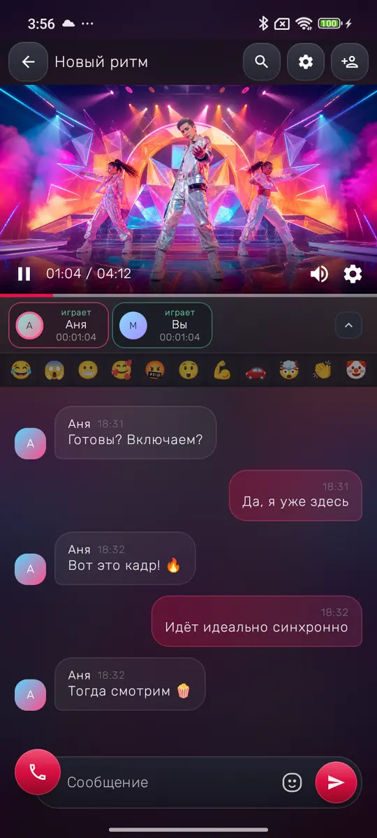 Чат комнаты BlaTube в Android-приложении