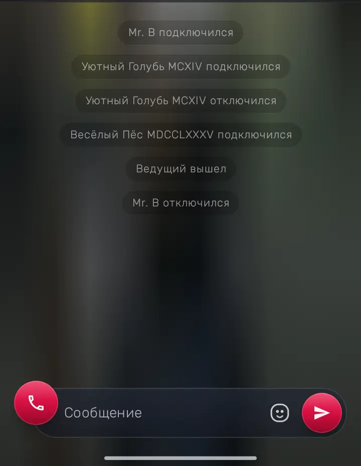 Чат в комнате BlaTube на Android