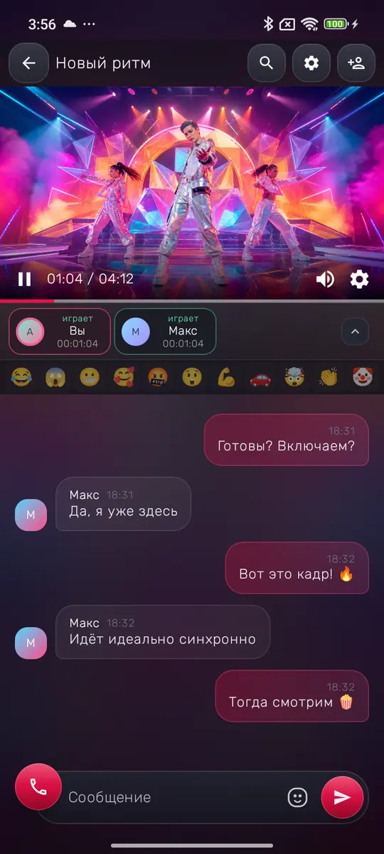 Комната BlaTube в Android-приложении