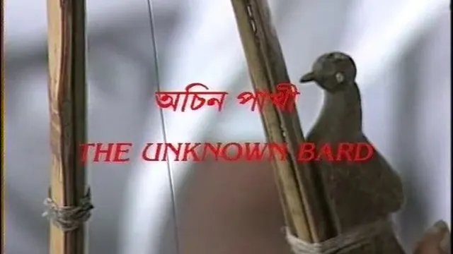 The Unknown Bard — Documentary